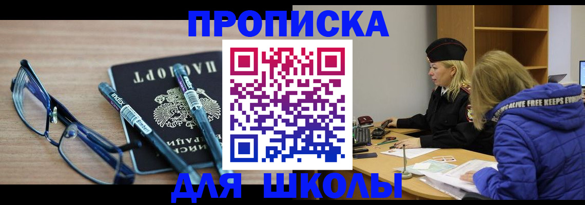 временная регистрация госуслуги в Шелехове